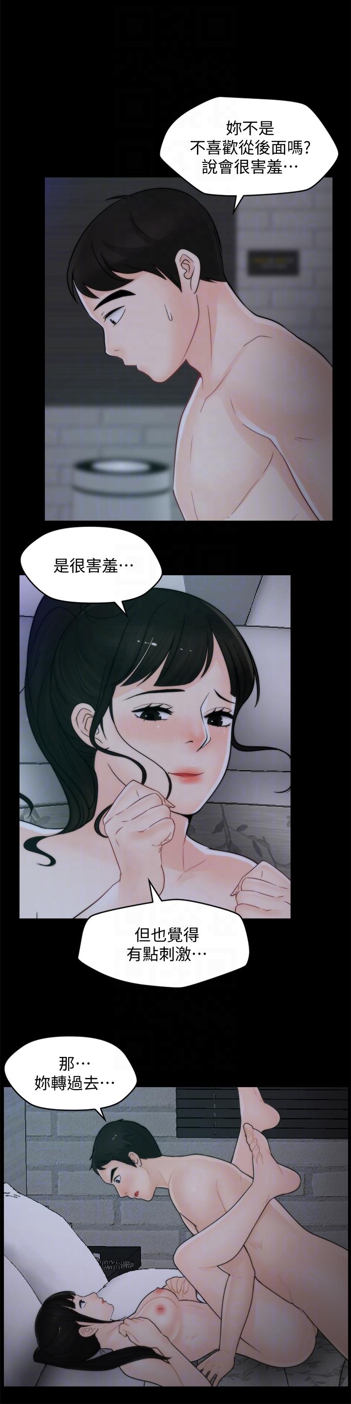 偷偷爱 第50話-我也想要有感覺 第23页