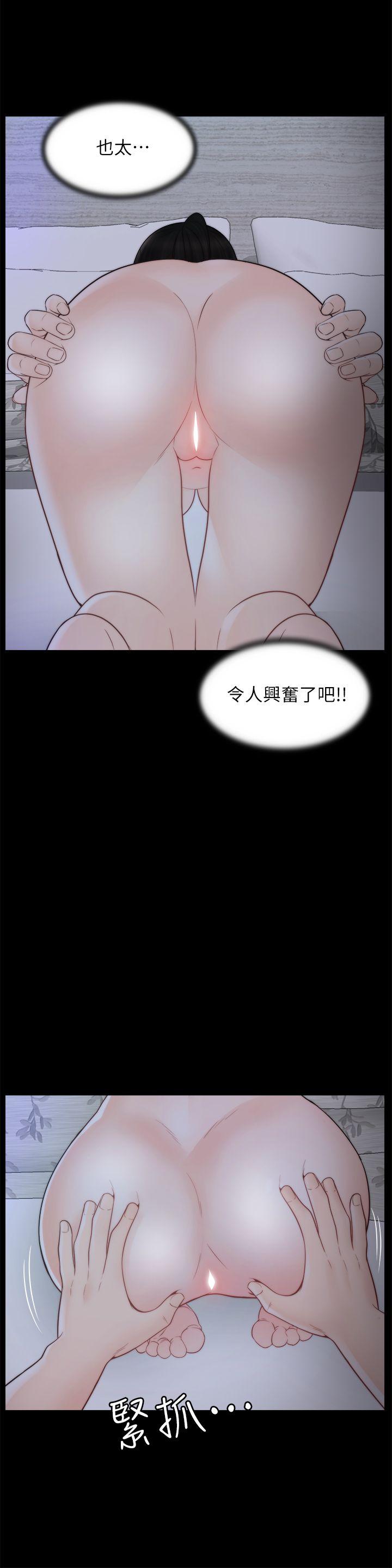 偷偷爱 第51話-調教慧善 第3页