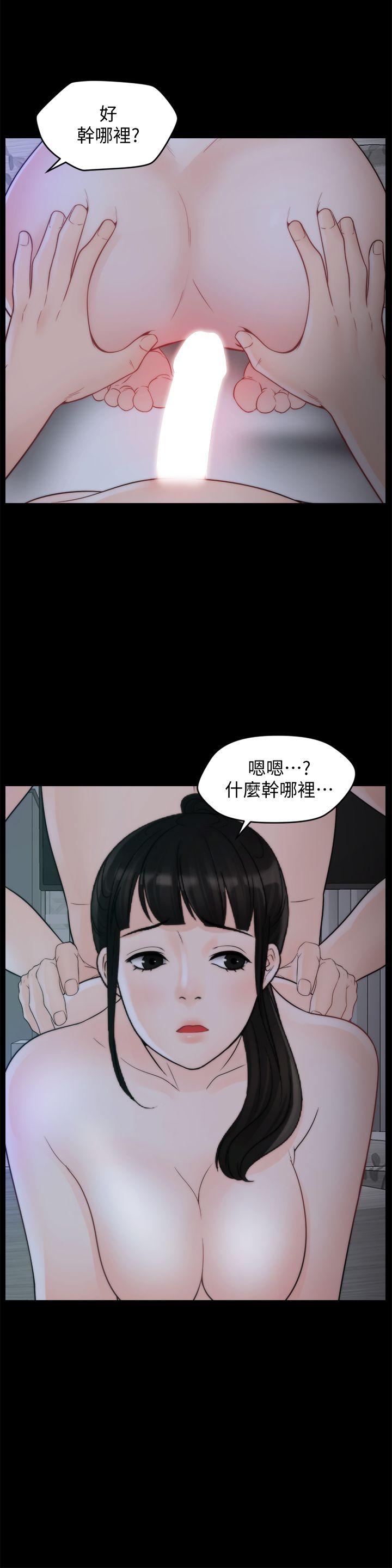 偷偷爱 第51話-調教慧善 第5页