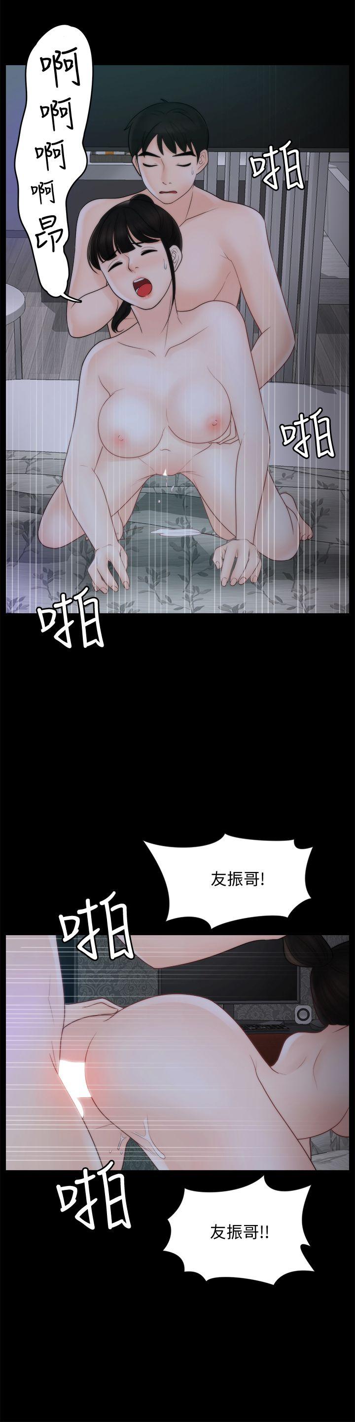 偷偷爱 第51話-調教慧善 第20页