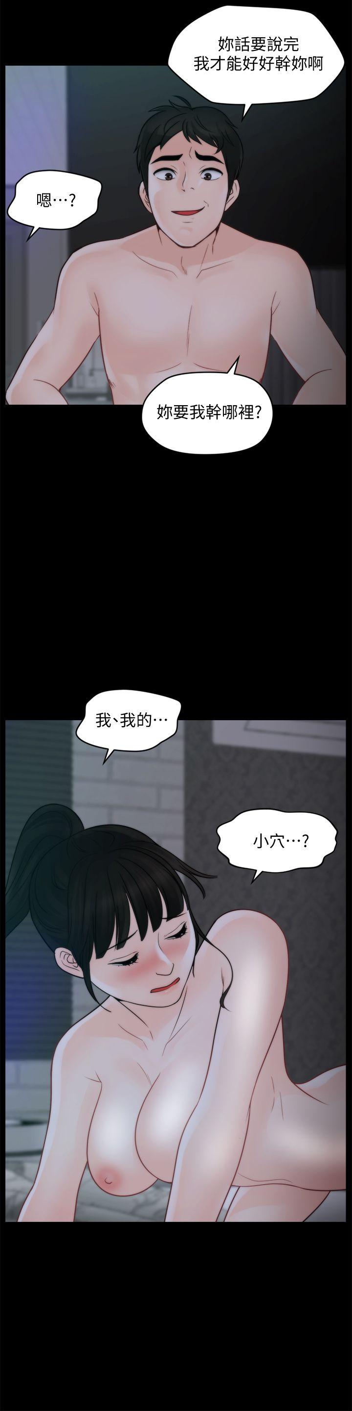 偷偷爱 第51話-調教慧善 第10页