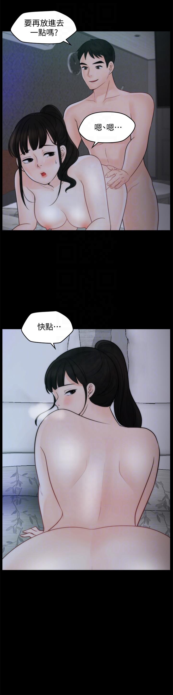 偷偷爱 第51話-調教慧善 第9页