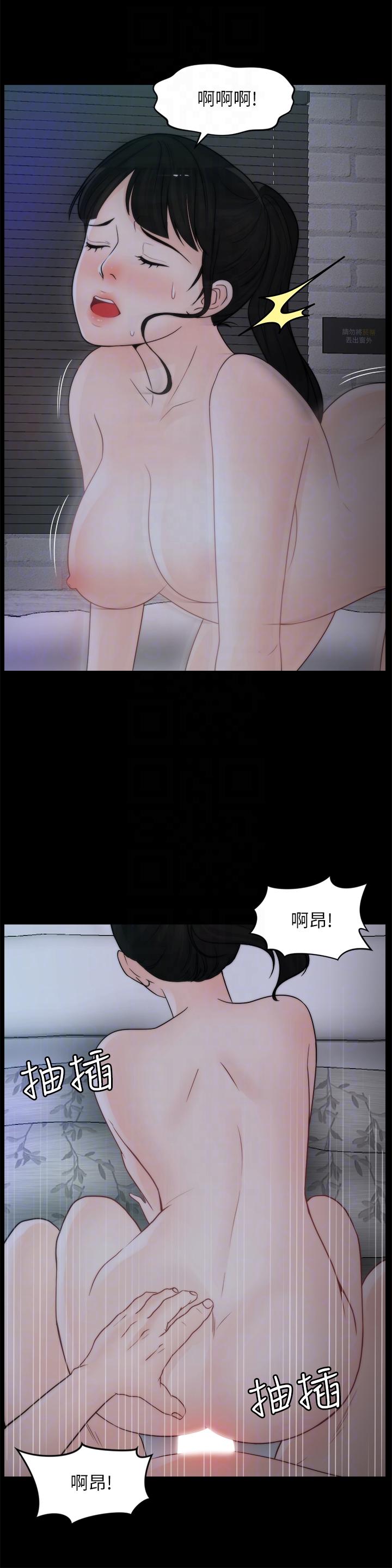 偷偷爱 第51話-調教慧善 第13页