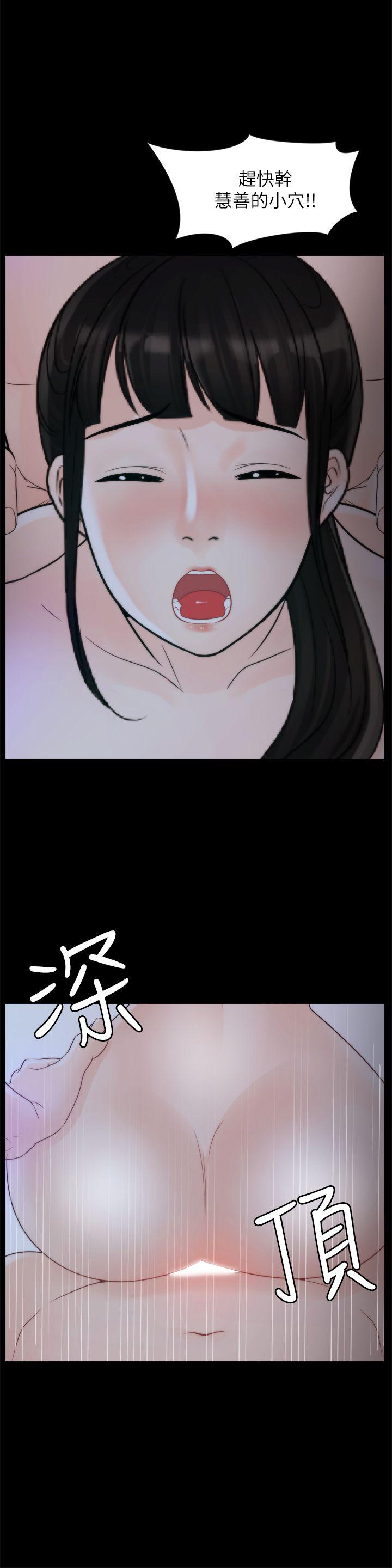 偷偷爱 第51話-調教慧善 第12页