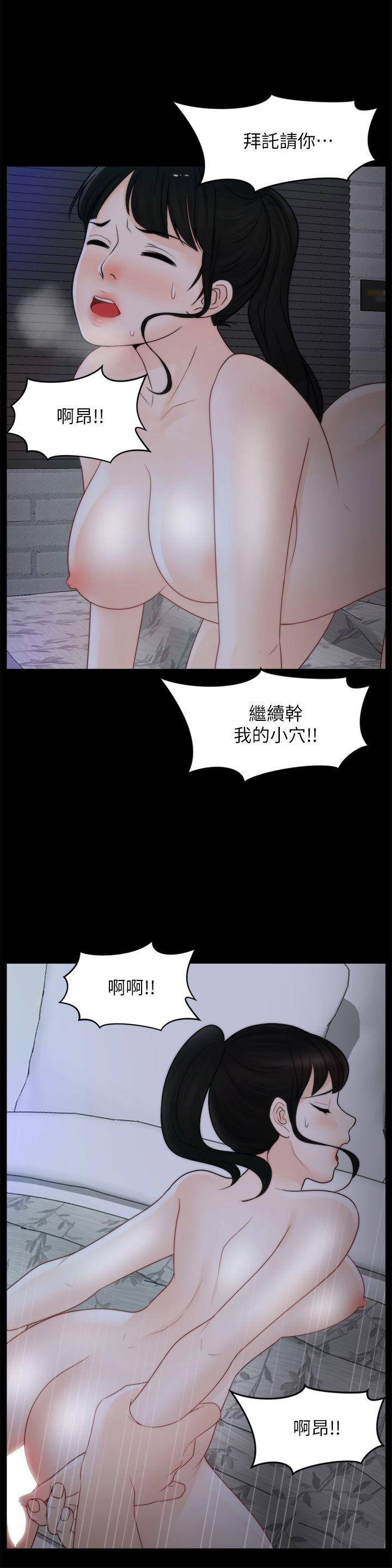 偷偷爱 第51話-調教慧善 第16页