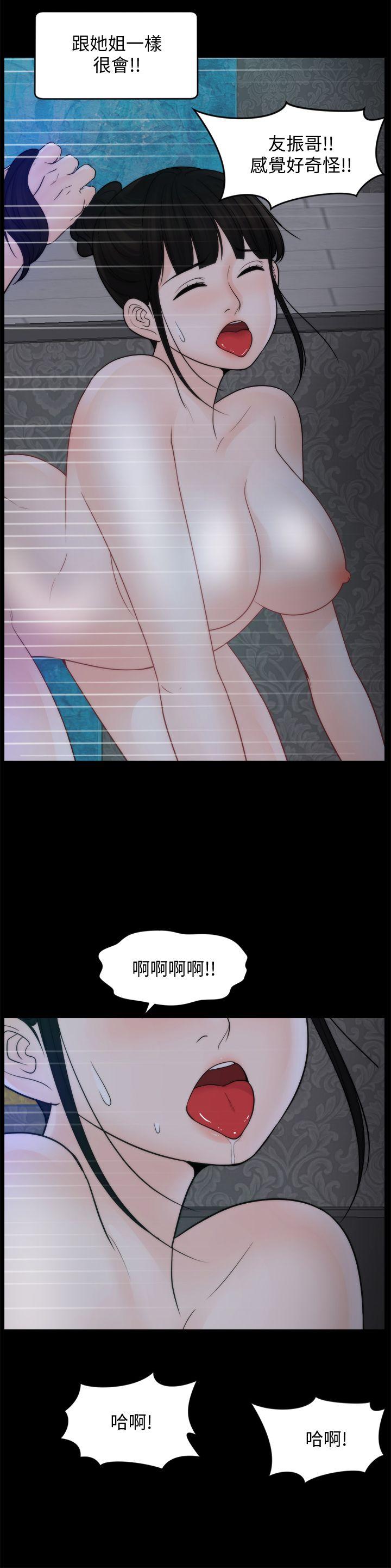 偷偷爱 第51話-調教慧善 第22页