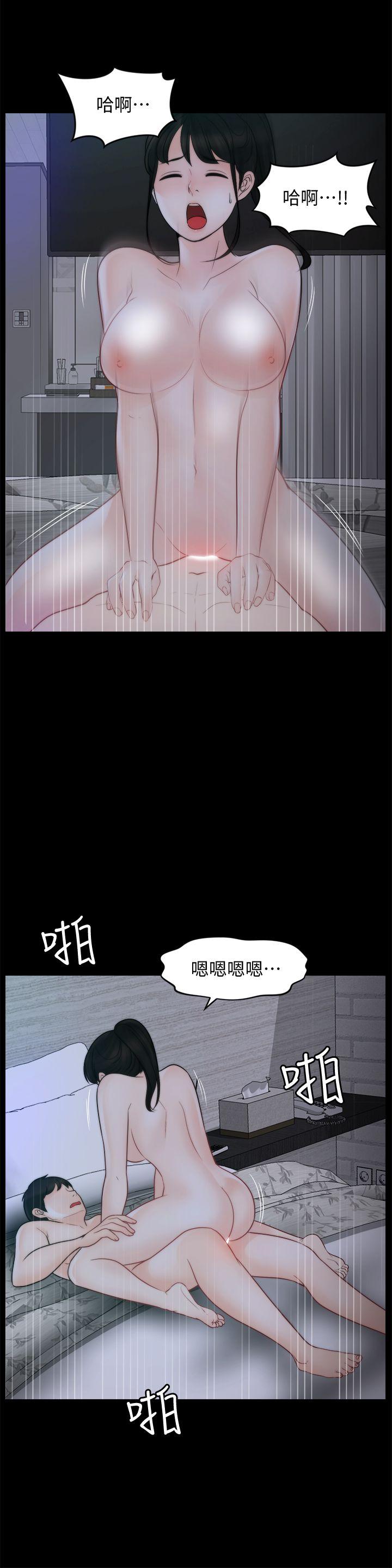 偷偷爱 第51話-調教慧善 第24页