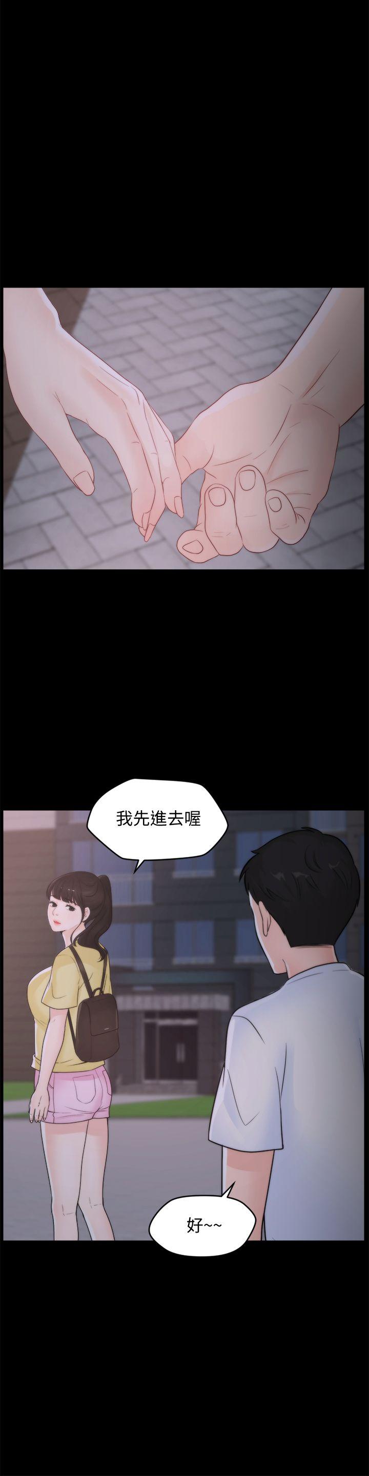 偷偷爱 第52話-姐妹倆的態度轉變 第8页