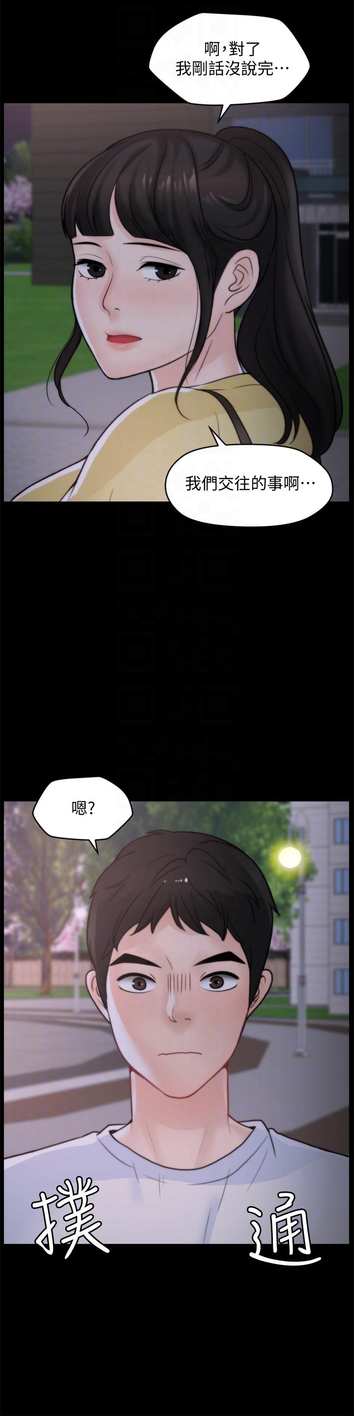 偷偷爱 第52話-姐妹倆的態度轉變 第9页