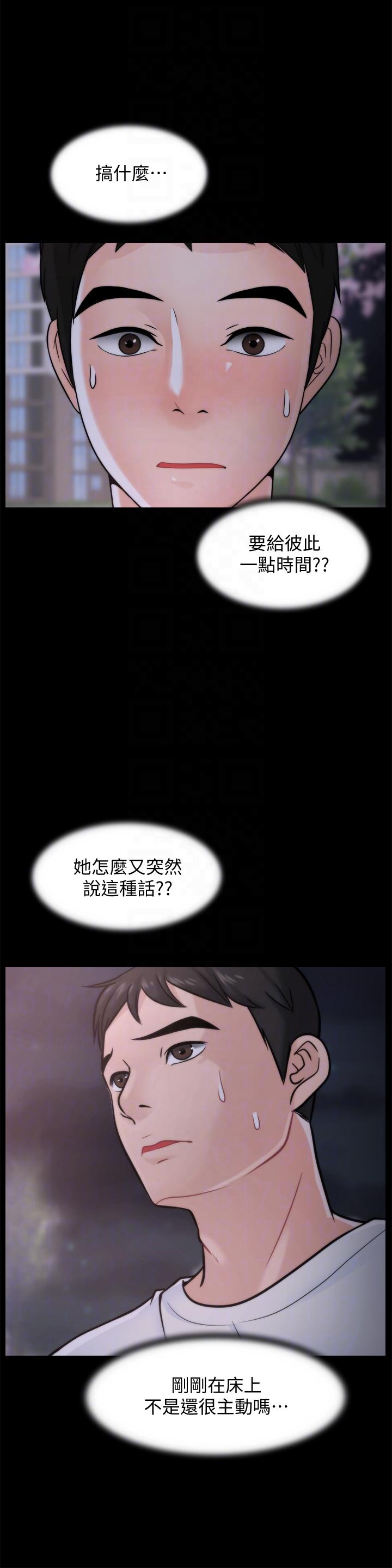 偷偷爱 第52話-姐妹倆的態度轉變 第15页