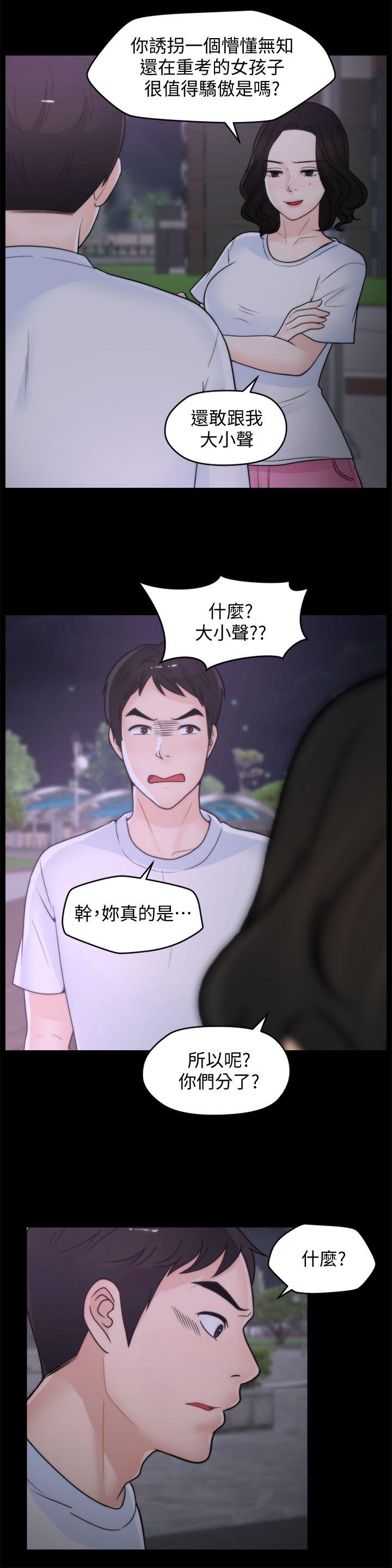 偷偷爱 第52話-姐妹倆的態度轉變 第24页