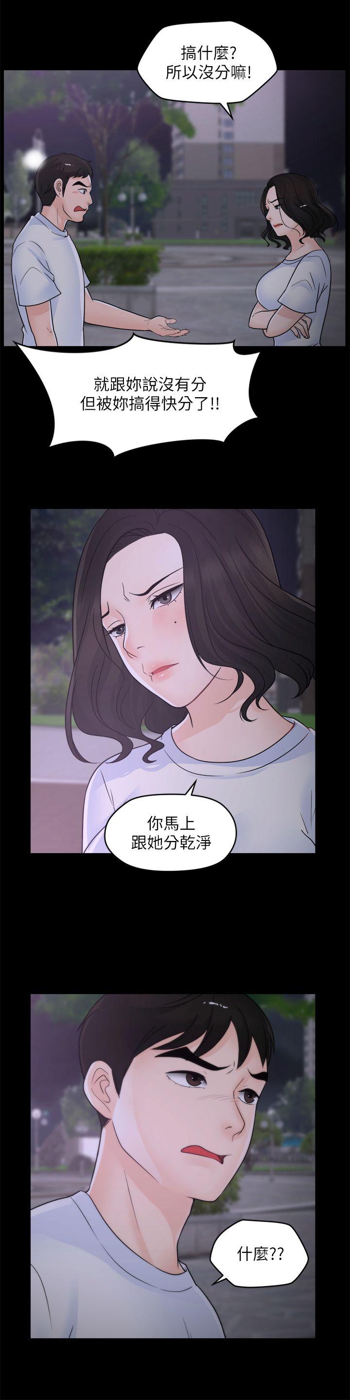 偷偷爱 第52話-姐妹倆的態度轉變 第26页