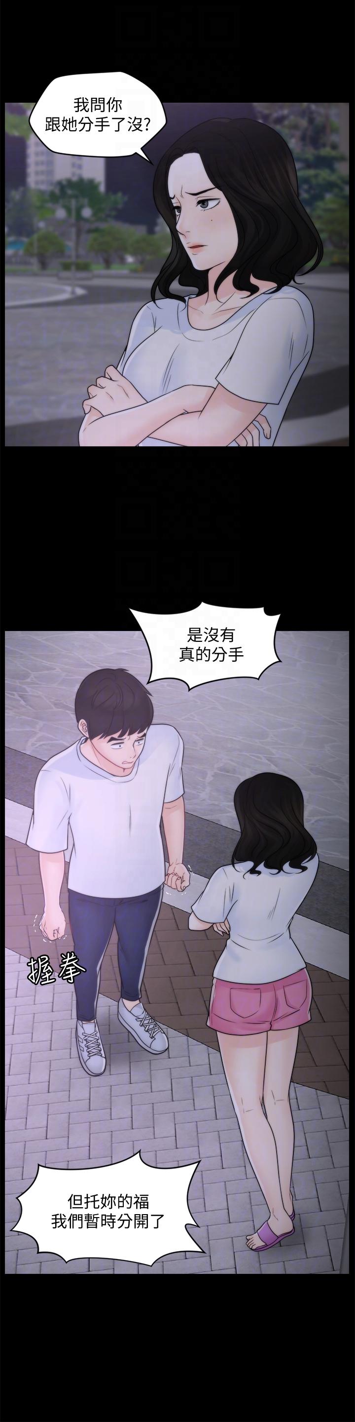 偷偷爱 第52話-姐妹倆的態度轉變 第25页