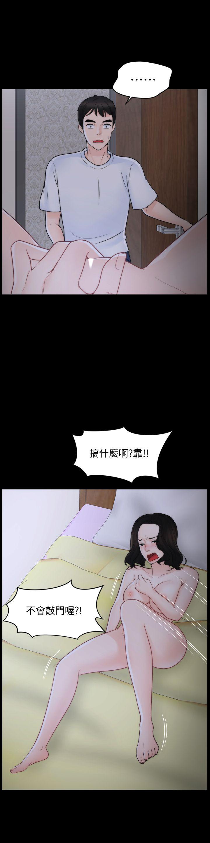 偷偷爱 第52話-姐妹倆的態度轉變 第18页