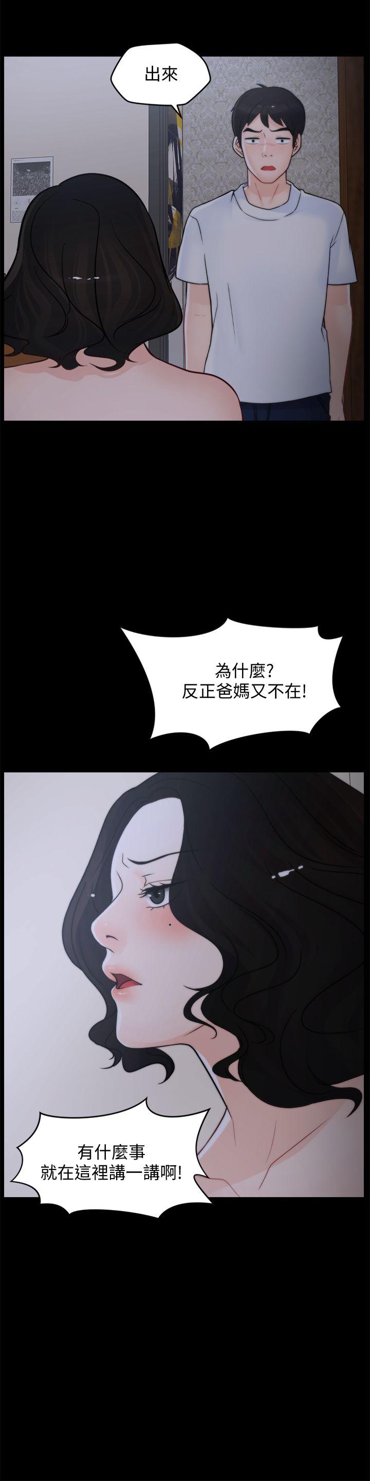偷偷爱 第52話-姐妹倆的態度轉變 第20页