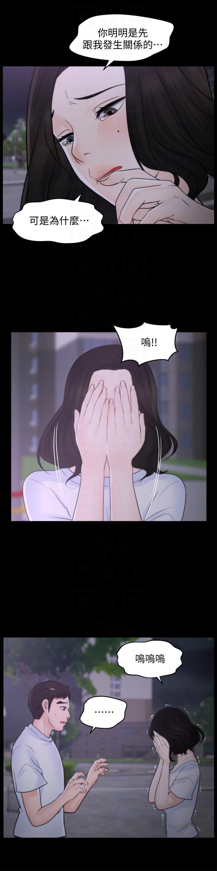 偷偷爱 第52話-姐妹倆的態度轉變 第29页