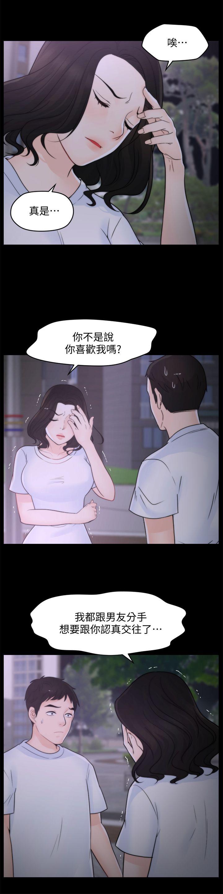 偷偷爱 第52話-姐妹倆的態度轉變 第28页