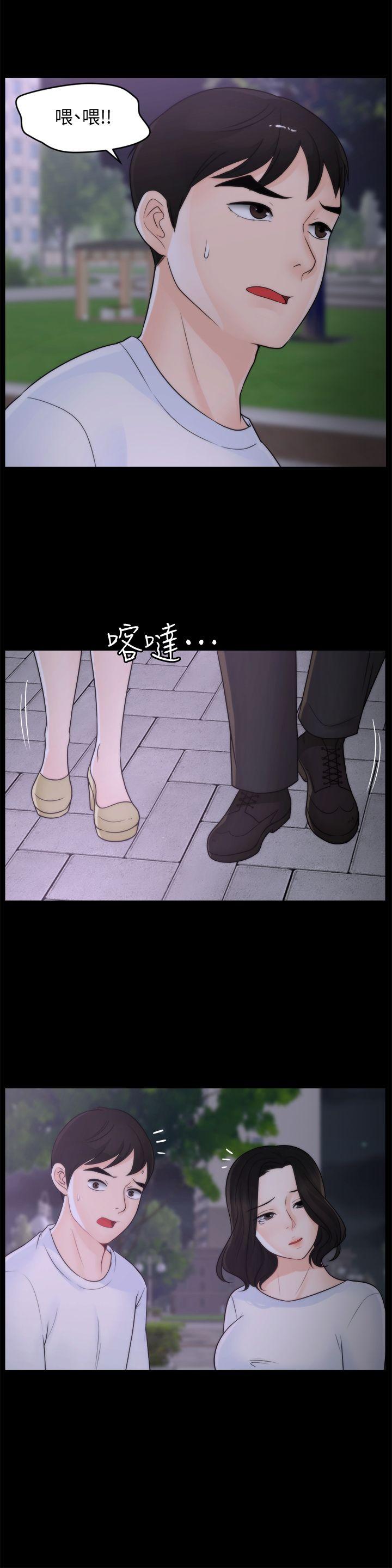 偷偷爱 第52話-姐妹倆的態度轉變 第30页