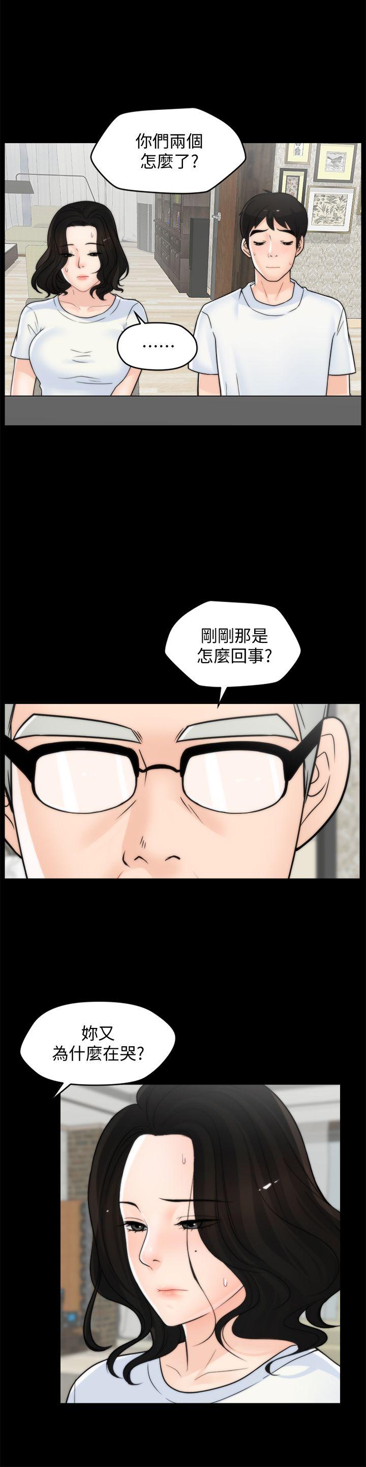 偷偷爱 第53話-你還記得我們的初吻嗎? 第2页