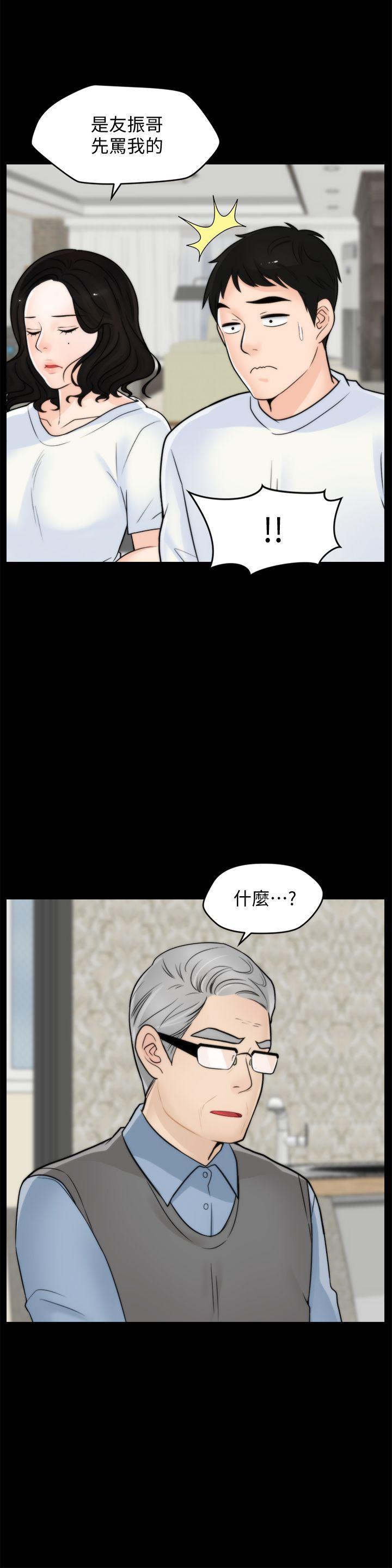 偷偷爱 第53話-你還記得我們的初吻嗎? 第4页