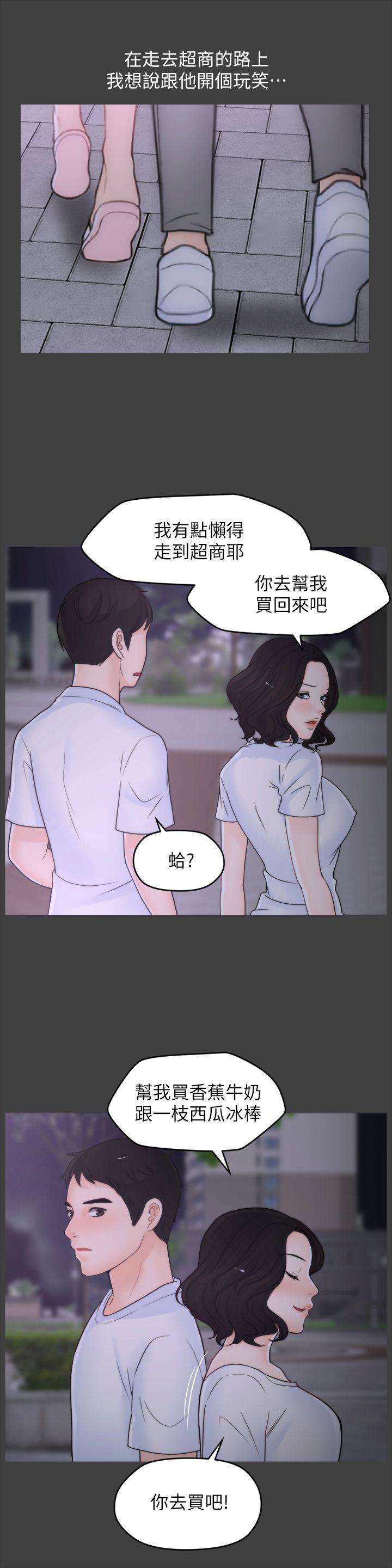 偷偷爱 第53話-你還記得我們的初吻嗎? 第6页