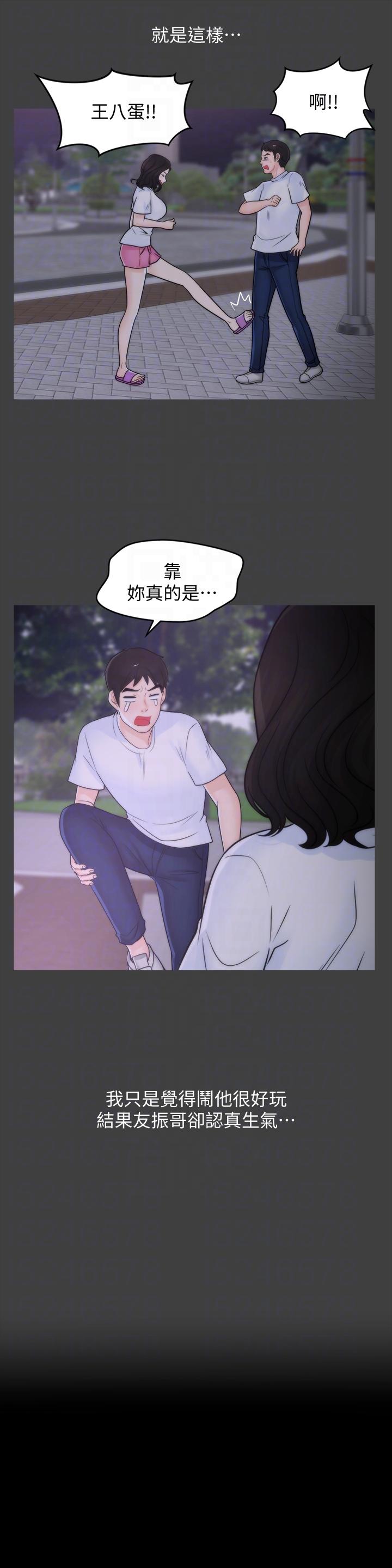 偷偷爱 第53話-你還記得我們的初吻嗎? 第9页