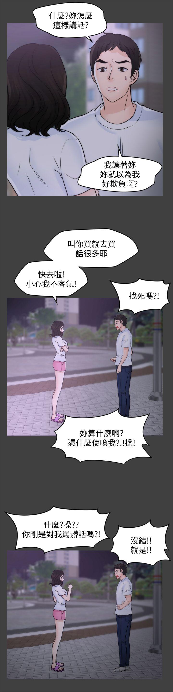偷偷爱 第53話-你還記得我們的初吻嗎? 第8页