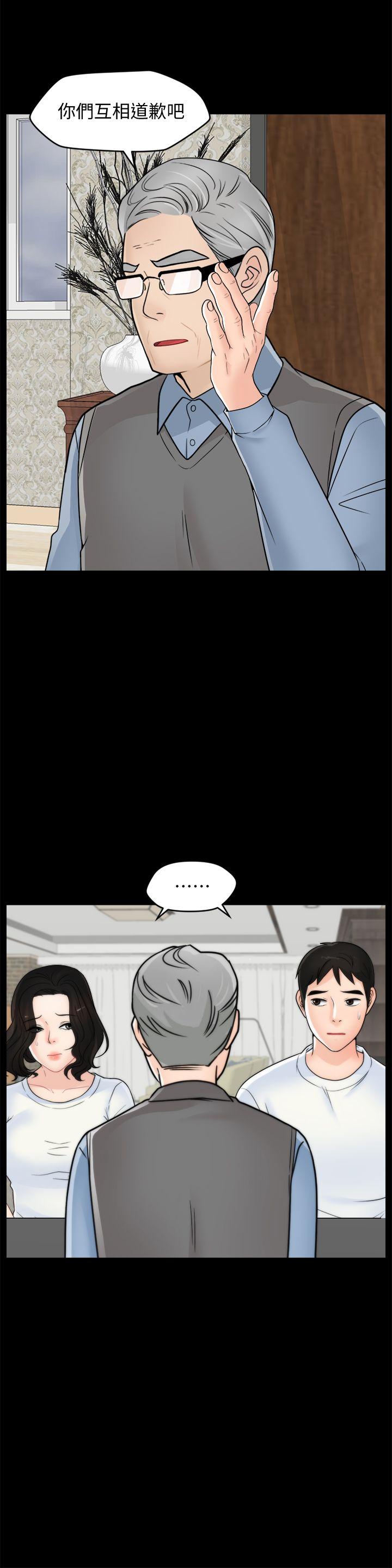 偷偷爱 第53話-你還記得我們的初吻嗎? 第12页
