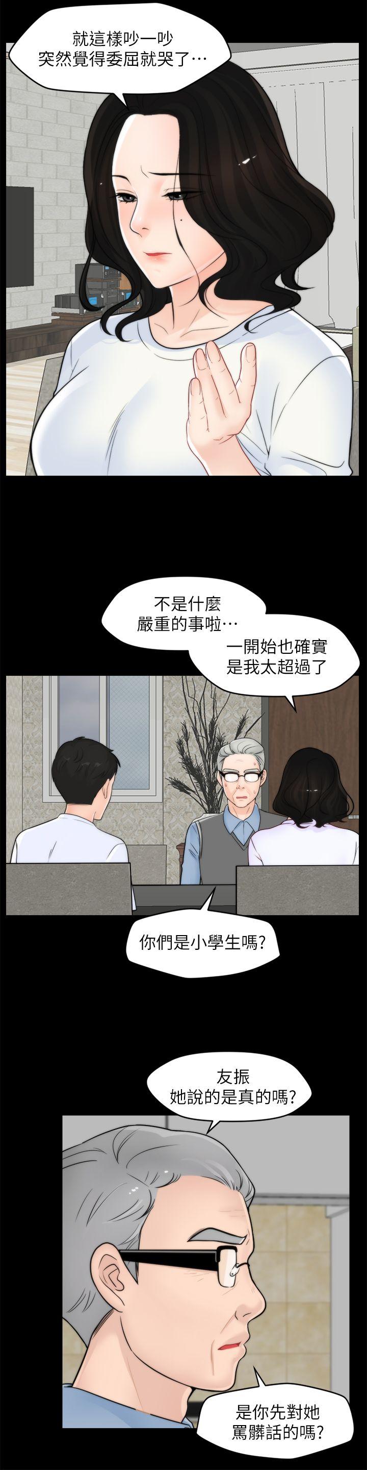 偷偷爱 第53話-你還記得我們的初吻嗎? 第10页