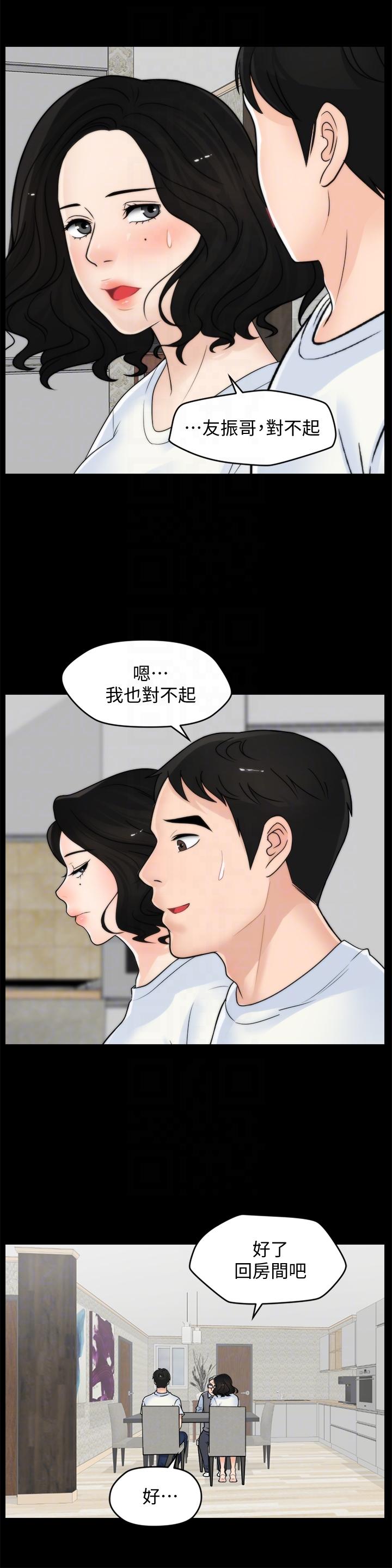 偷偷爱 第53話-你還記得我們的初吻嗎? 第13页