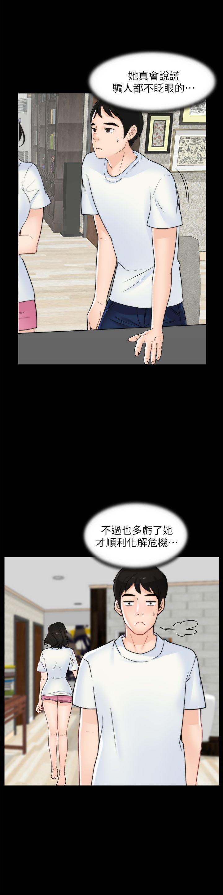 偷偷爱 第53話-你還記得我們的初吻嗎? 第14页