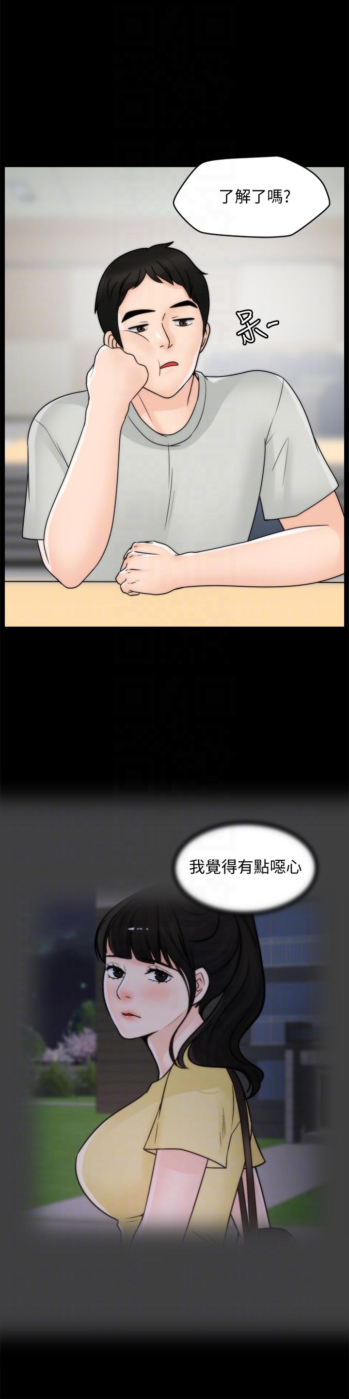 偷偷爱 第53話-你還記得我們的初吻嗎? 第17页