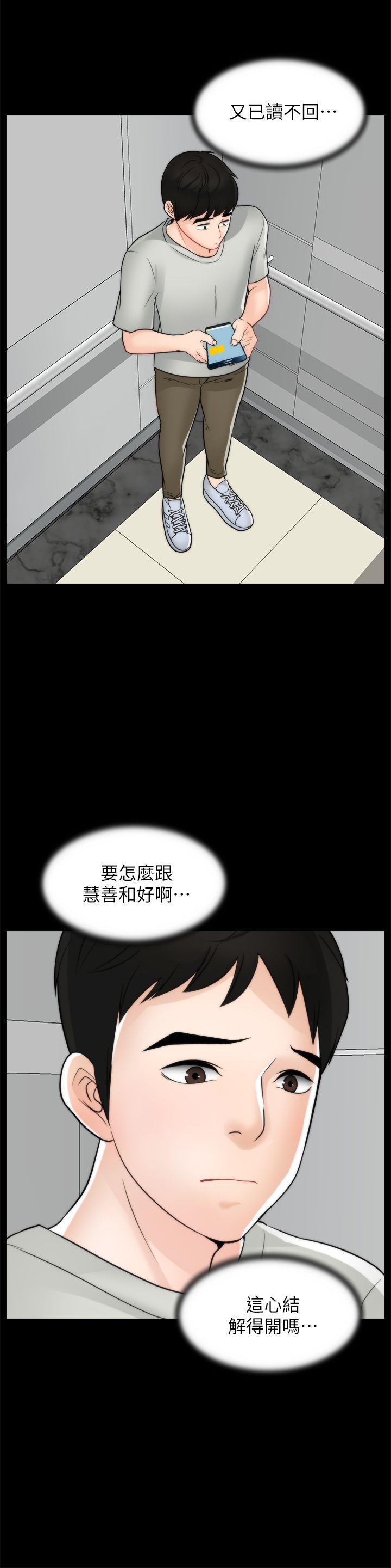 偷偷爱 第53話-你還記得我們的初吻嗎? 第20页
