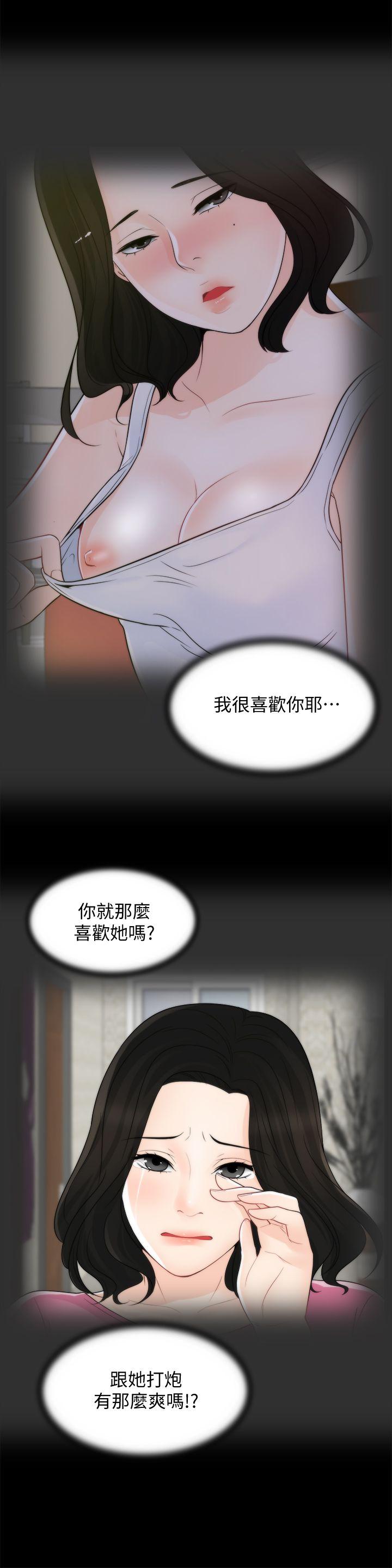 偷偷爱 第53話-你還記得我們的初吻嗎? 第22页