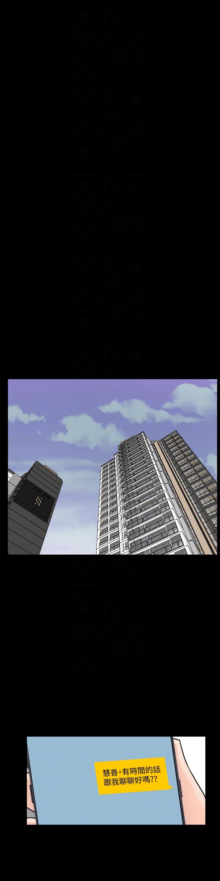 偷偷爱 第53話-你還記得我們的初吻嗎? 第19页