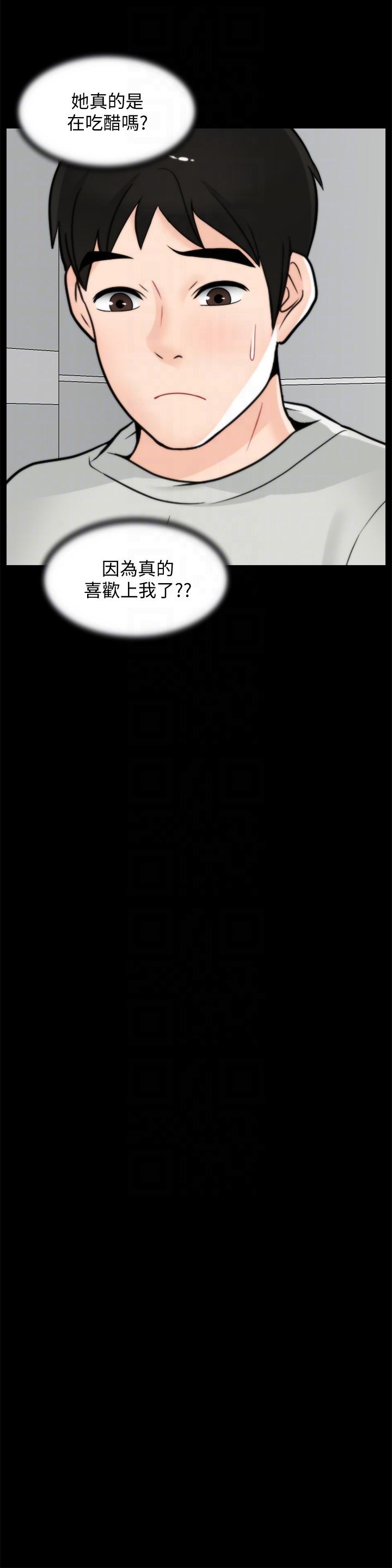 偷偷爱 第53話-你還記得我們的初吻嗎? 第23页