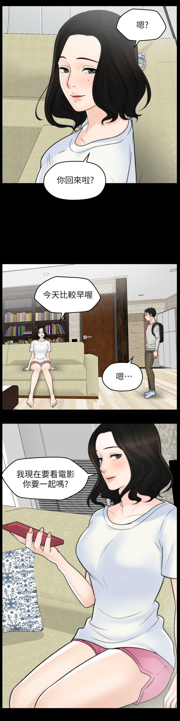 偷偷爱 第53話-你還記得我們的初吻嗎? 第24页