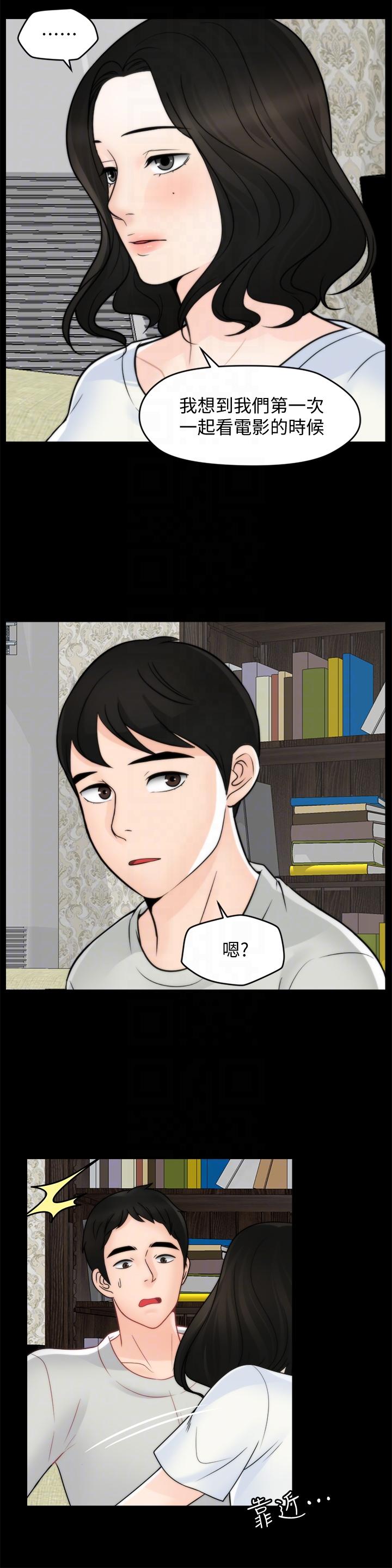 偷偷爱 第53話-你還記得我們的初吻嗎? 第27页