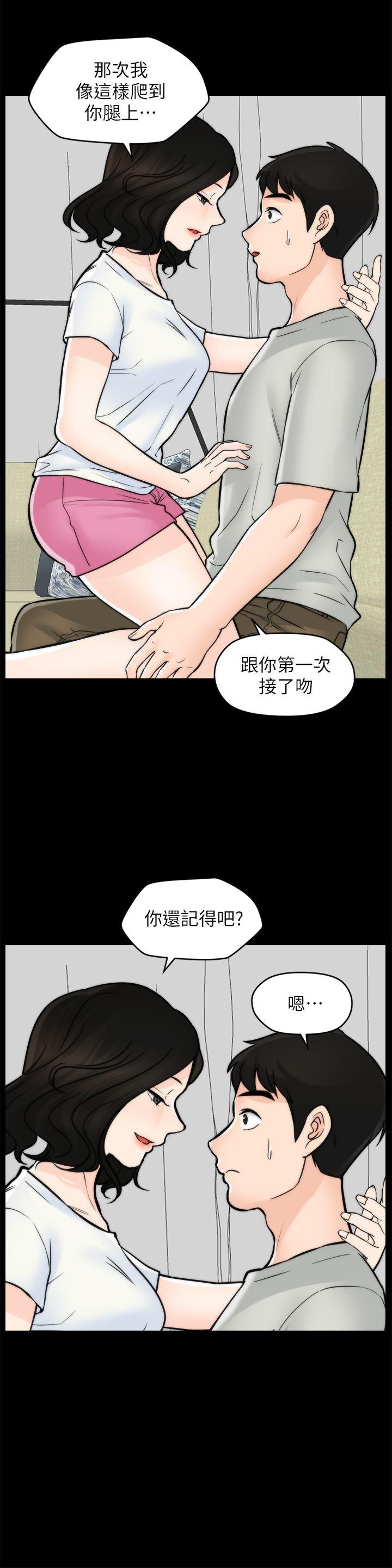 偷偷爱 第53話-你還記得我們的初吻嗎? 第28页