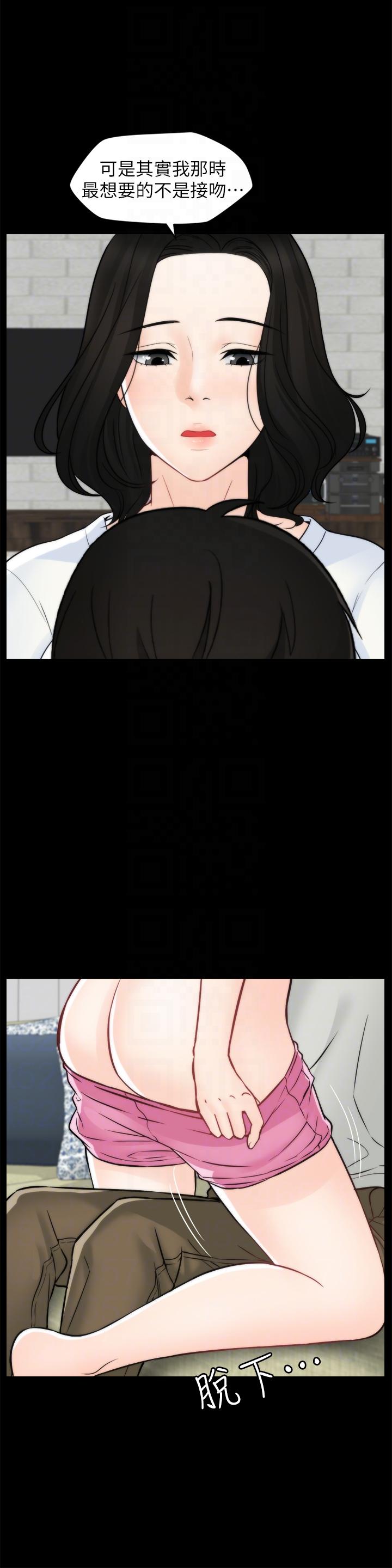 偷偷爱 第53話-你還記得我們的初吻嗎? 第29页