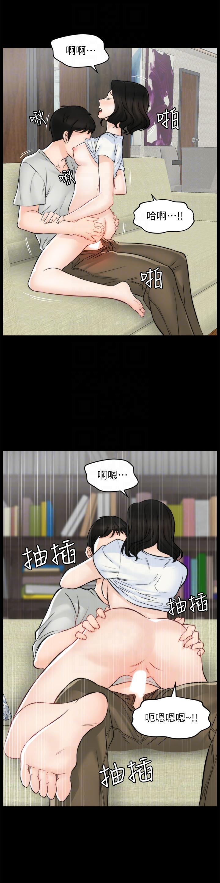 偷偷爱 第54話-慧琳的請求 第13页