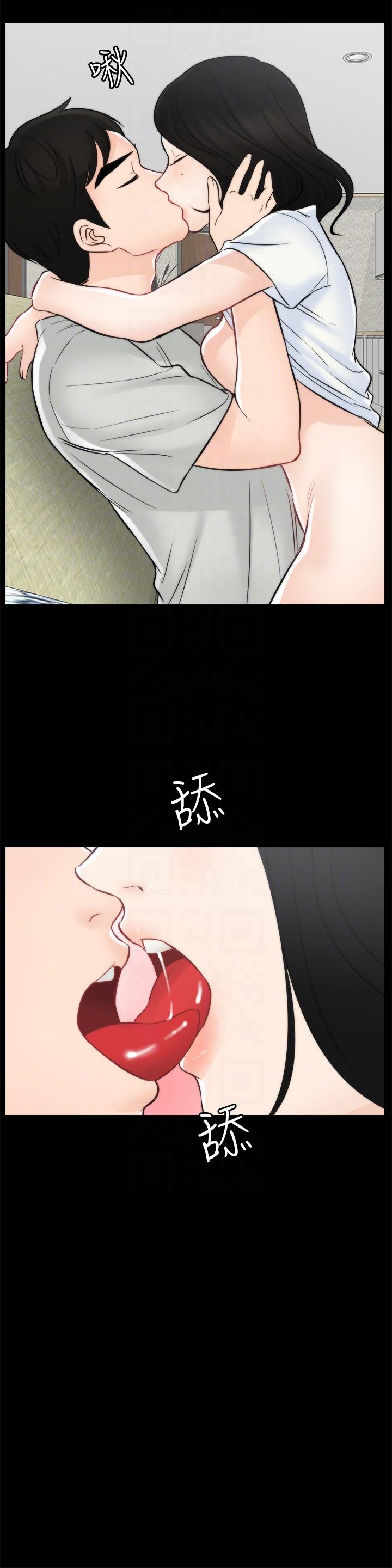 偷偷爱 第54話-慧琳的請求 第15页
