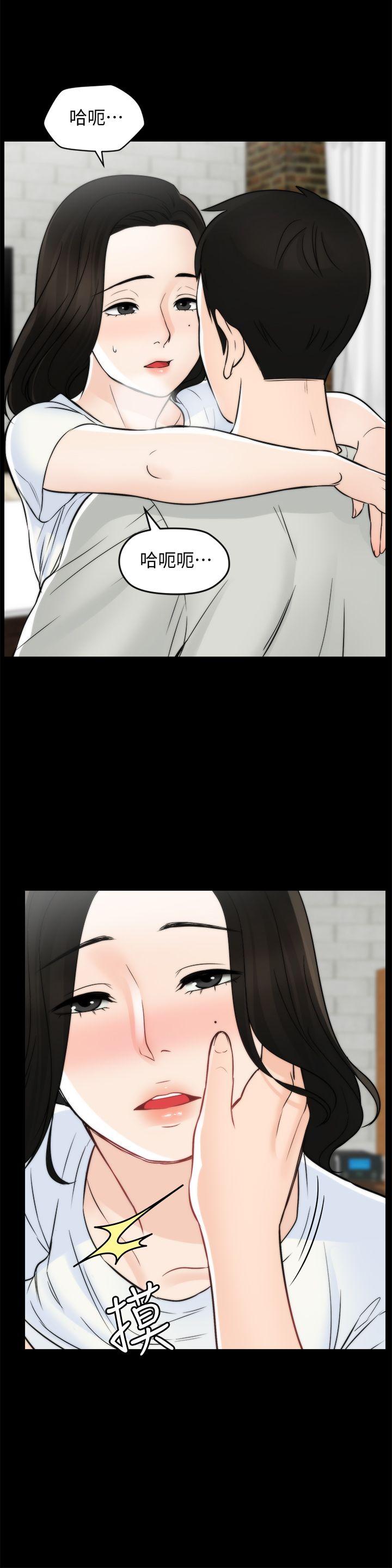 偷偷爱 第54話-慧琳的請求 第14页