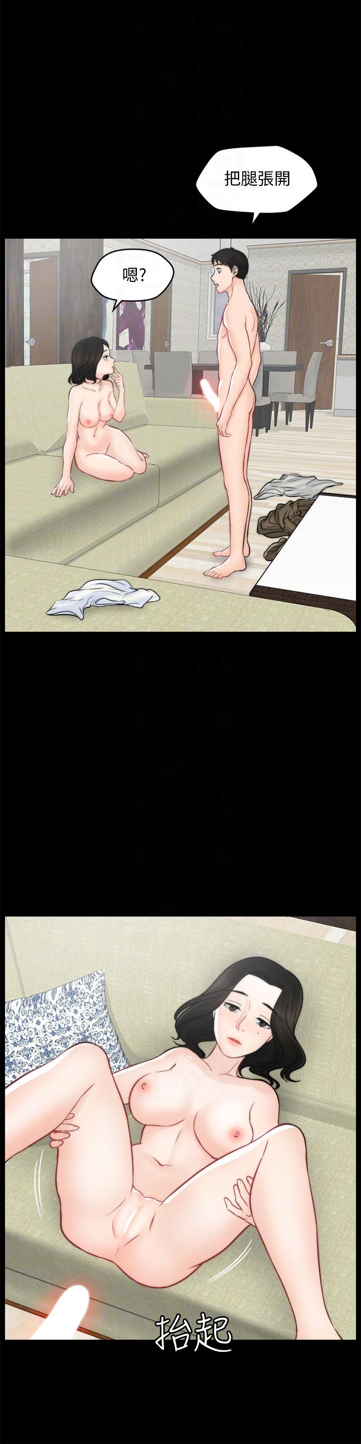 偷偷爱 第54話-慧琳的請求 第17页