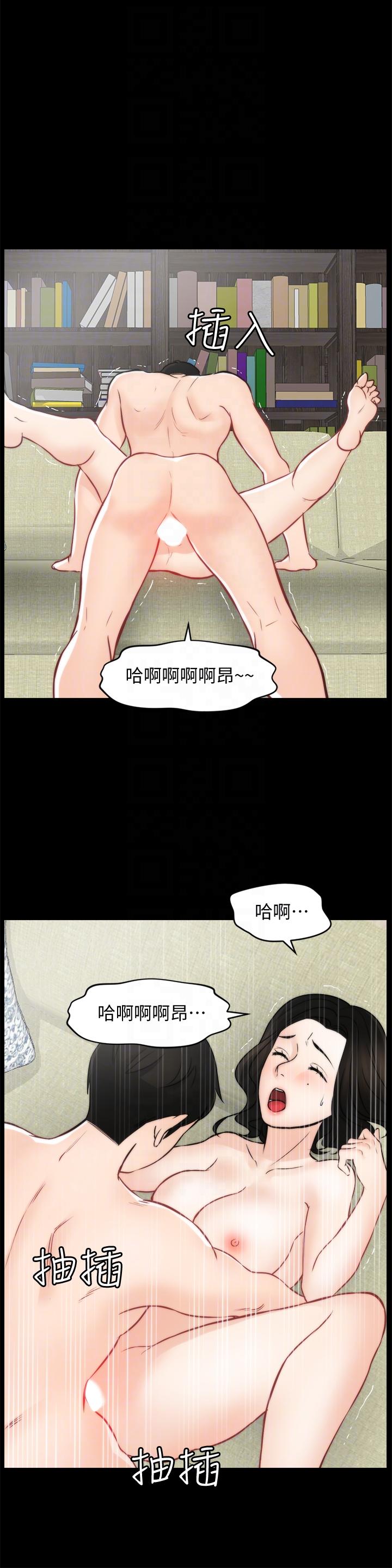 偷偷爱 第54話-慧琳的請求 第19页