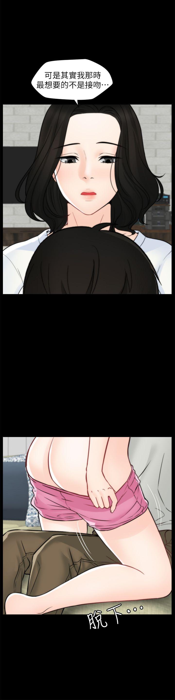 偷偷爱 第54話-慧琳的請求 第1页