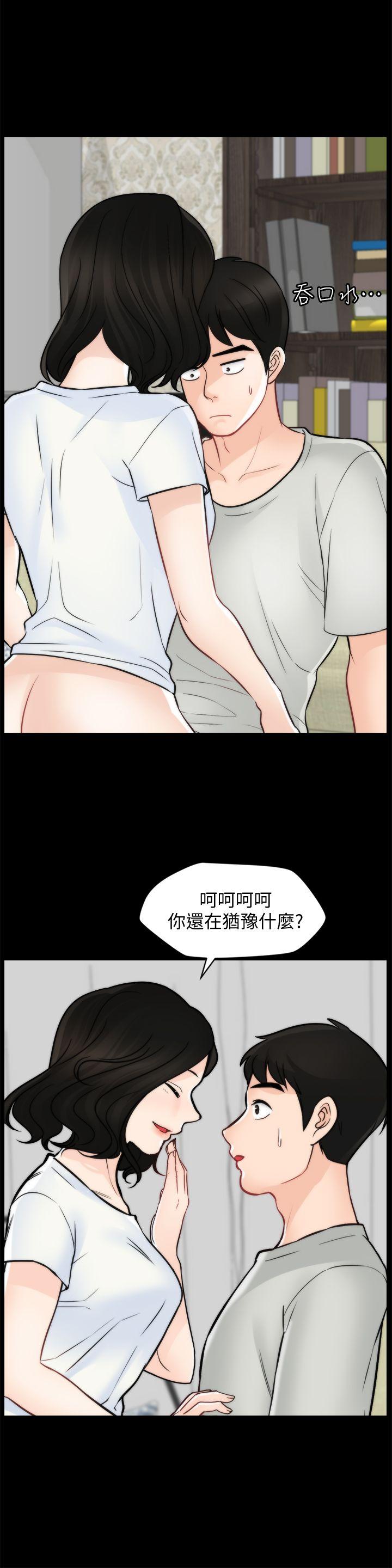 偷偷爱 第54話-慧琳的請求 第6页