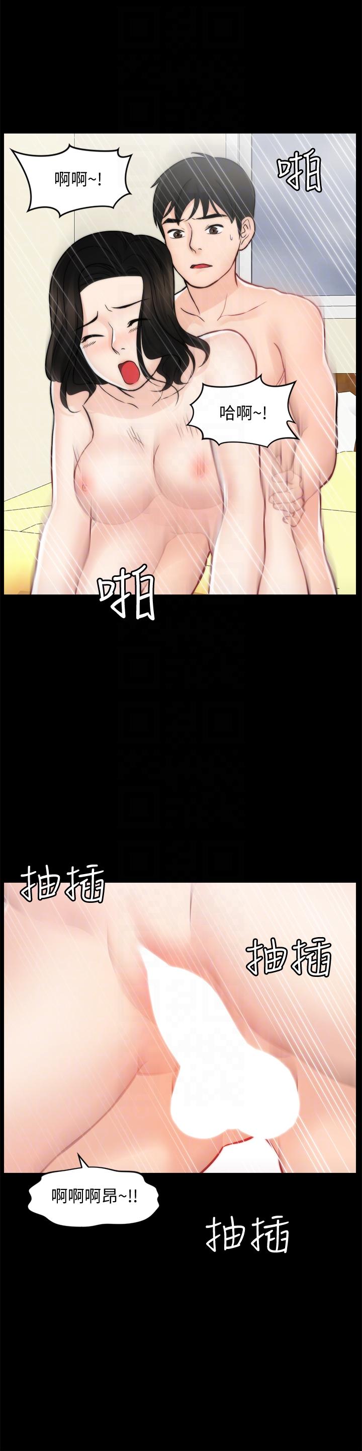 偷偷爱 第54話-慧琳的請求 第27页