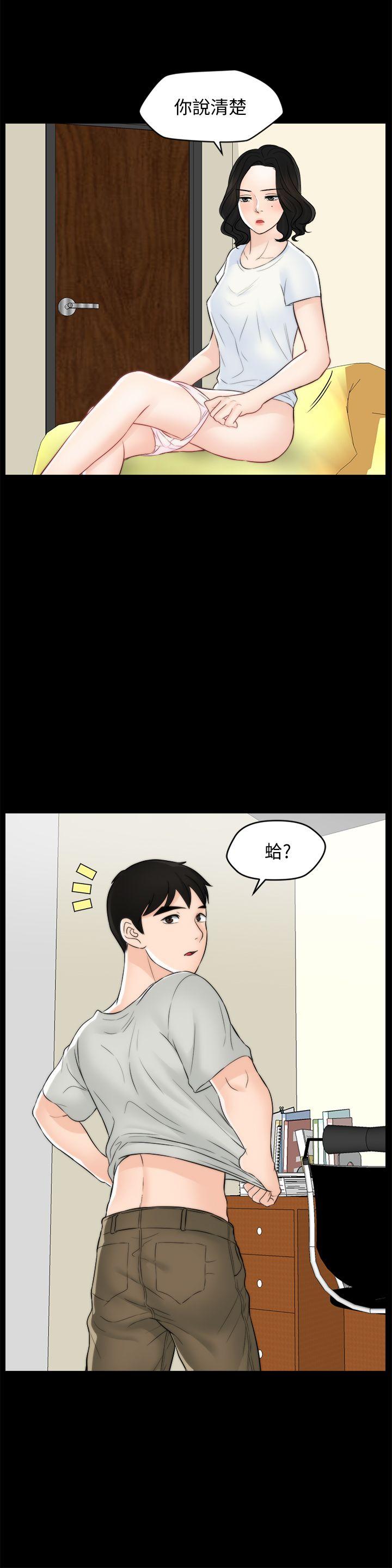 偷偷爱 第55話-只對友振有反應的身體 第12页