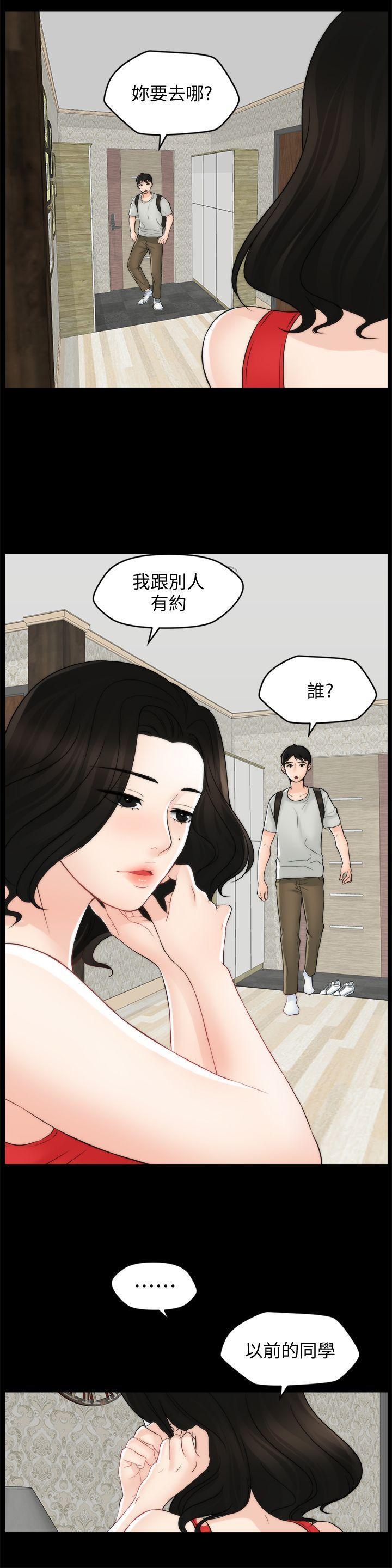 偷偷爱 第55話-只對友振有反應的身體 第26页